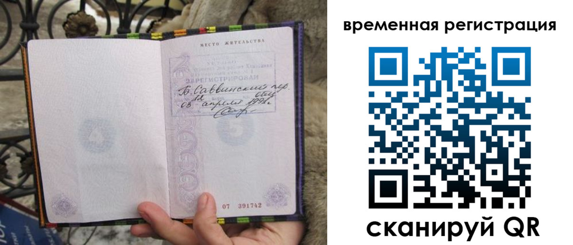 прописка для кредита в Тогучине