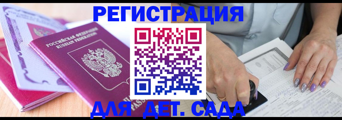 временная регистрация 2025 в Тогучине