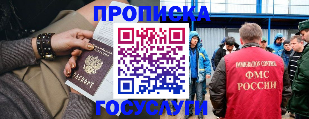 прописка паспорт в Тогучине